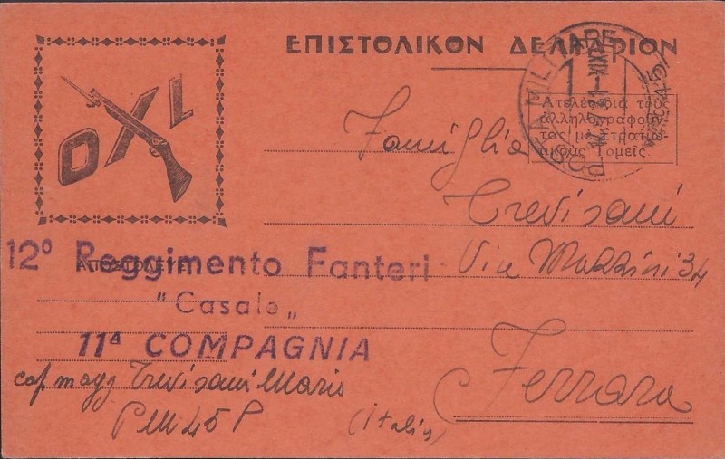 56 - cartolina postale greca.jpg